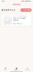 Screenshot_2025-05-18-16-02-44-055_jp.newt.miruto