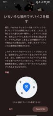 Screenshot_2025-06-24-01-07-10-353_com.google.android.gms