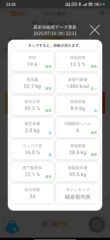 Screenshot_2025-07-16-23-35-54-882_cc.issin.sbm